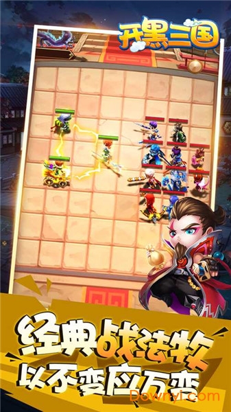 开黑三国无限元宝版 游戏截图